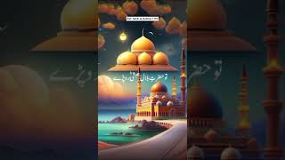 Jannat me Chalne ki Awaz theislamicsparks feedshorts shorts viralvideo [upl. by Welcher]