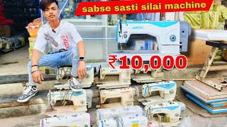 chanda silai machine wholesale price in Delhi market jack juki new old stock good condition [upl. by Ymiaj]