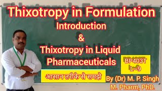 Thixotropy in Formulation  Thixotropy  Physical PharmaceuticsII  BP403T  L9 [upl. by Auqenaj]