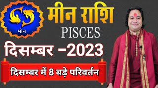 Meen Rashi December 2023 ll मीन राशि दिसम्बर 2023 ll Pisces December 2023 [upl. by Deuno]