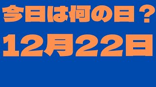 Japanese Grammarquot何曜日ですか？What day is it today” Lesson18 [upl. by Grizel224]