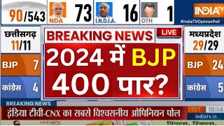 Final Lok Sabha Opinion Poll 2024LIVE सबसे नया ओपिनयन पोल  INDIA Vs NDA  Survey 2024 [upl. by Akit]