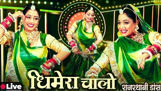 धीमेरा चालो  ट्विंकल वैष्णव का सुपरहिट राजस्थानी डांस🔴Viral Song  Dheemera Chalo  Rajasthani [upl. by Vallie]