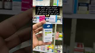 Dalacin C 300mg Capsule  Clindamycin HCL 300mg  formula [upl. by Eisoj]