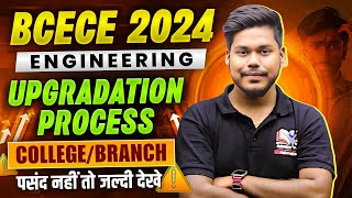 BCECE 2024 ENGINEERING UPGRADATION PROCESS  BCECE ENGINEERING ALLOTMENT 2024  BCECE 2024 [upl. by Anahcar165]