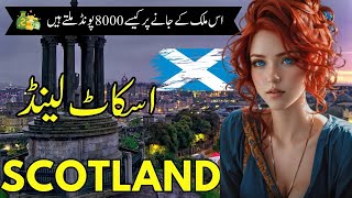 Scotland Travel History and facts about Scotland اسکاٹ لینڈ کی سیر scotland visa [upl. by Octavla2]