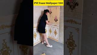 PVC Foam Wallpaper ₹60 Only shorts wallpaperdecor wallpaper [upl. by Ardnu]