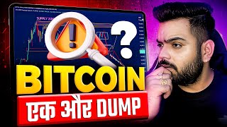 bitcoin will DUMP again   Bitcoin Update Today  Crypto News Today Hindi [upl. by Ahscrop]