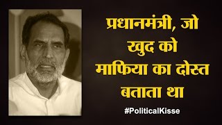 Chandra Shekhar Singh  उस नेता की कहानी जो सीधा प्रधानमंत्री बना  Political Kisse  Jansangh [upl. by Gladi156]