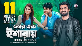 Tor Ek Isharay  IMRAN  Official Music Video  Imran Eid Song 2017 [upl. by Giordano908]