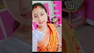 2024 YouTube viral shortvideo ❤️🥰 ki emon jinis cheleye der o ache meye der o ache comment 👈👈 [upl. by Essyle637]