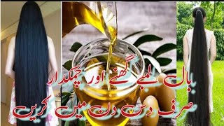 Hair Oil Remedy By phupho ki racipe Homemade Hair Oil  Hairfall Solution  7 Days Hair challenge [upl. by Merill]