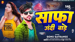 BewafaiGana  New Sad  Gazal  Safa Gandi Bare  Zakhmi Dil Song 2024  Sonu Satrangi  Sad [upl. by Judson]