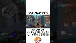 【オーディン】5アイソ構成に関する小ネタ、雑学【VALORANTヴァロラント】【HYORUネタ動画】VALORANT ヴァロラント ValorantClips hyoru [upl. by Nomor]