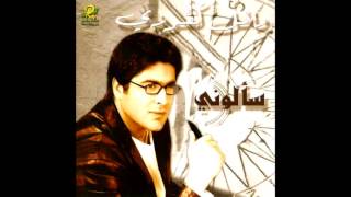 Wael Kfoury  Saalouni  وائل كفوري  سألوني [upl. by Simdars]