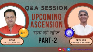 QampA SESSION ON UPCOMING ASCENSION  Praveen Bhatiya  Dr Gaurav Vig  PART  2 [upl. by Keith309]