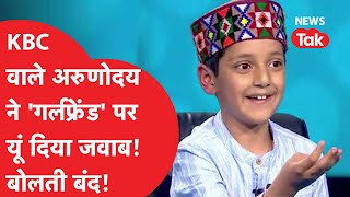 KBC विनर 9 साल के Arunoday Sharma के कमाल की ये बातें सुनते रह जाएंगे [upl. by Rufe]