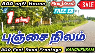 1 Acre Agriculture land with House for Sale in Kanchipuram 🌿On Road 🌿1331 [upl. by Oirotciv899]