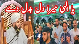 Peer Ajmal Raza Qadri  Greengate Masjid Oldham hearttouching [upl. by Ahsiekat531]