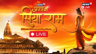 Ayodhya Ram Mandir Live Updates  Pranam Siya Ram Song  Lord Rama Chants  N18L News18 Live [upl. by Wilde]