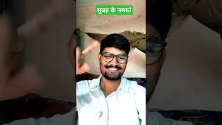 Good morning🥱minivlogshortvideostrendingshortvideosshortsviralvlogbhojpuritrendingminivlog [upl. by Anomas]