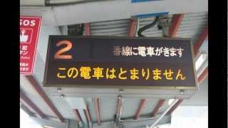 東横線の【旧】接近放送 2006年まで [upl. by Eilak]