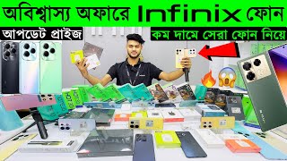 Infinix Mobile Price in Bangladesh 2024 [upl. by Iroak]