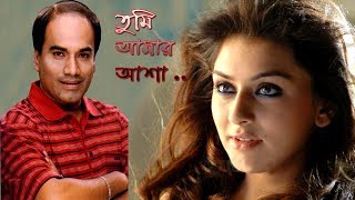 Tumi Amar Asha  Imtiaz Babu [upl. by Rolfston]