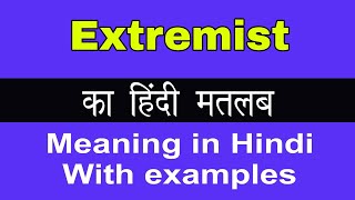 Extremist Meaning in HindiExtremist का अर्थ या मतलब क्या होता है [upl. by Miki]