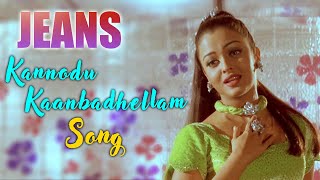 Jeans Movie Songs  Kannodu Kaanbadhellam Song  Prashanth  Aishwarya Rai  Senthil  ARRahman [upl. by Imik951]