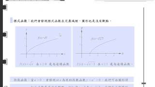 166 在定義域上連續的函數 [upl. by Nairod]