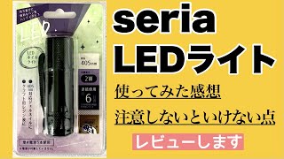 【セリアLEDネイルライト】セリアから待望のネイルライトがついに発売！使ってみた感想と注意すべき点をお伝えします【100均ネイルライトレビュー】 [upl. by Annonyw539]