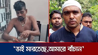 ‘তোফাজ্জেল আমার কাছে দুই বছর ছিল কখনও চুরি করে নাই’  DU Murder  Chairman  Jamuna TV [upl. by Goldshlag664]