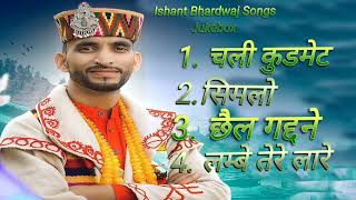 Ishant Bhardwaj superhit songs collection  Himachali Pahari songs [upl. by Caputto510]