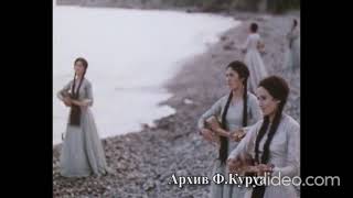 State Song and Dance Ensemble of Abkhazia 1976 [upl. by Narmis399]