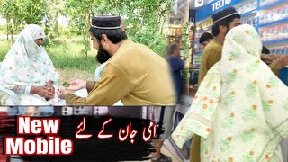 Ami Jan K liye New Mobile Arshad Vlogs youtuber vlog [upl. by Mace801]