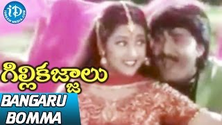 Gillikajjalu Movie Songs  Bangaru Bomma Video Song  Srikanth Meena Raasi  Koti [upl. by Rupert488]