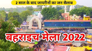 Bahraich Mela 2022  जेठ मेला बहराइच दरगाह  Ghazi Sarkar Ka Mela 2022  Salar Masood Ghazi Urs [upl. by Haelak]