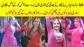 Nida Yasir viral dance video at her brothers wedding ❤️ [upl. by Bartholomeus]