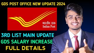 Post Office GDS October New Update 🥳  3RD Merit List  MTS Mail Guard Postman Salary increase 🔥🔥 [upl. by Riay]