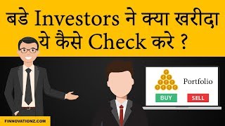 How to check successful Investors Portfolio for free [upl. by Boleyn]