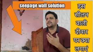 pvc wall panel installation  seepage wall covering [upl. by Jodoin]