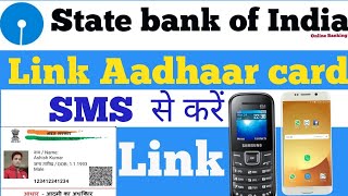 State bank Me Aadhaar link SMS se Kaise karte hai  घर बैठे sms से लिंक करें आधार कार्ड [upl. by Nivlac]