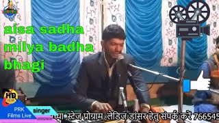 राजस्थानी भजन ll ऐसा साध मिल्या बढ भागी ll गायक तारा प्रकाश रामावत पिण्डिया [upl. by Novihc]