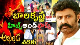 Balakrishna Hits and flops All movies list up to Akhanda movie in Telugu entertainment9 [upl. by Kei]