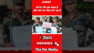 Army के दो जवान ये क्या बोल रहे shorts shortsfeed [upl. by Ilyak]