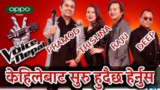 The Voice Of Nepal Season 3 Pramod kharelRaju lamaTrishna gurung Press Meet [upl. by Torrence]