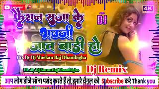 PawanSingh  Faisan Sajake Bhauji  Dj Song  फैशन सजा के भउजी जात बाड़ी हो  Dj Remix Bhojpuri [upl. by Friedrick]