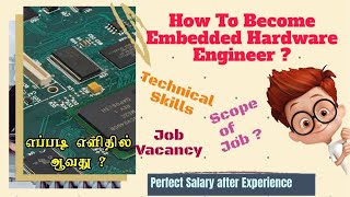 How to Become EMBEDDED ENGINEER in TAMIL  EMBEDDED HARDWARE ENGINEER Career in Tamil [upl. by Francisco]