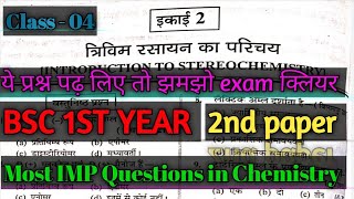 BSC 1ST YEAR CHEMISTRY CHAPTER 2त्रिविम रसायन का परिचयPARIKSHA BODH 202223CG BSC 1ST YEAR [upl. by Assiron]